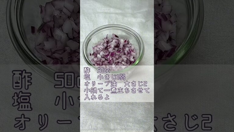鮮やか！紫玉ねぎドレッシングでサラダを食べよう