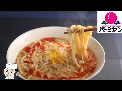 ゆず酸辣湯麺♪　Citrus-Flavored Hot and Sour Soup Noodles♪