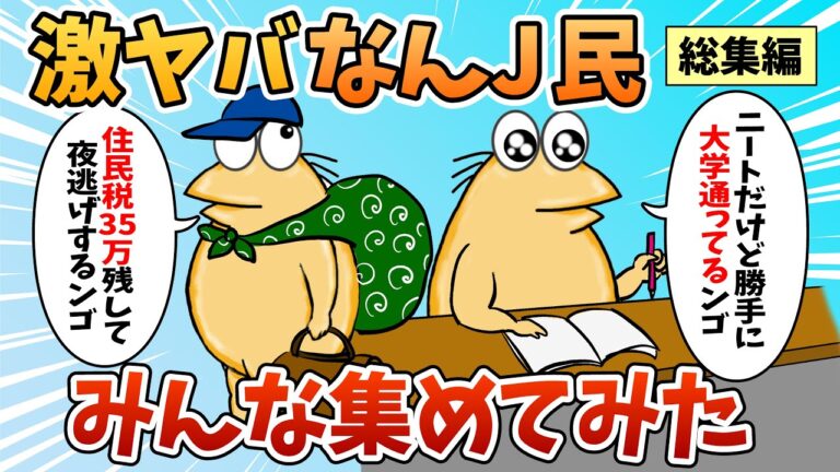 【総集編】2chの面白スレ集めてみたpart.29【作業用】【ゆっくり解説】