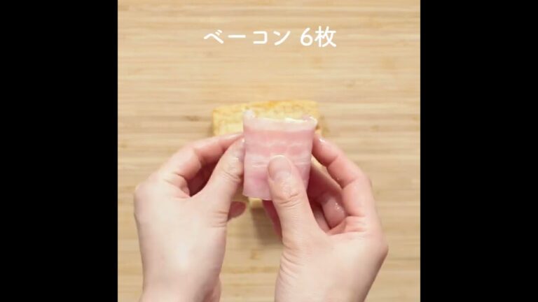 揚げチーズのベーコン巻き！