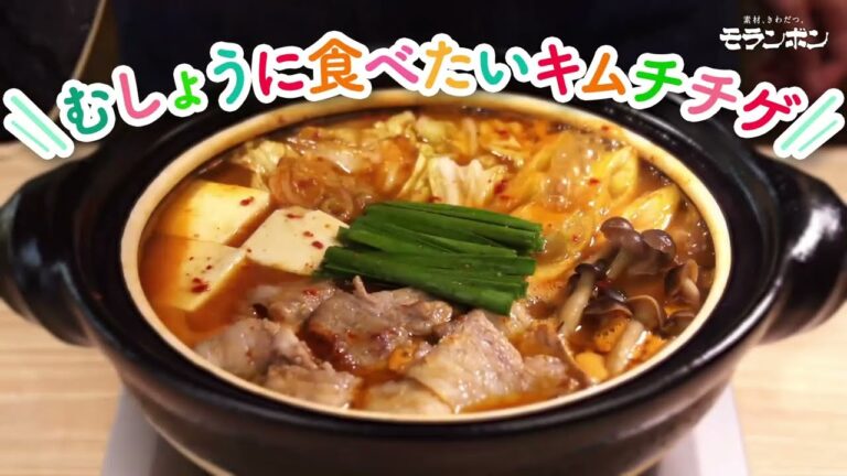 ＼ちょっと違う／熟成濃厚キムチチゲ用スープ