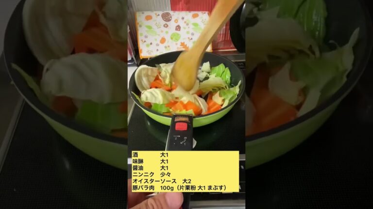 オイスター肉野菜炒め