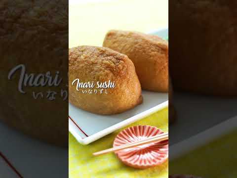 いなりずし｜Inari sushi #shorts