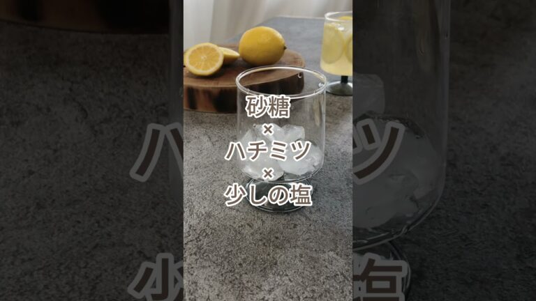 混ぜるだけ簡単。3分でこの美味しさは喜ばれます。 レモンの酸味をしっかり効かせて砂糖×はちみつに少しの塩を加えるのが美味しいレモネード！レシピはコメント欄へ#toroa#toroaおうちカフェ