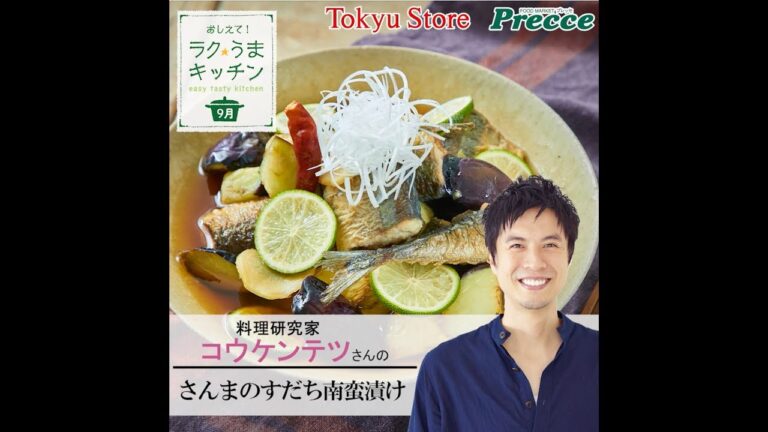 さんまのすだち南蛮漬け