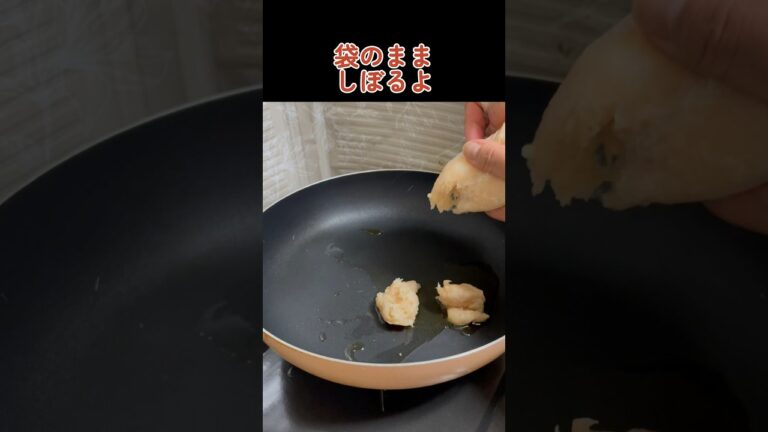ズボラ【鶏つくね】材料を袋に入れて作るから楽ちん🙆‍♀️ 玉ねぎみじん切りも冷凍使ってますw 닭고기 고기   #shorts #料理 #簡単