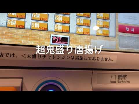 伝説のすた丼屋 超鬼盛り唐揚げ 990円 テイクアウト10円 すたみな唐揚げ増量 ウーバーイーツ 出前館