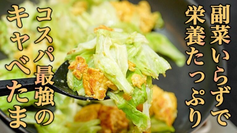 『こういうのが良いんだよ』パパッと作れるのに、身体にもお財布にも優しい『キャべたま』が完璧すぎるのでご紹介します。