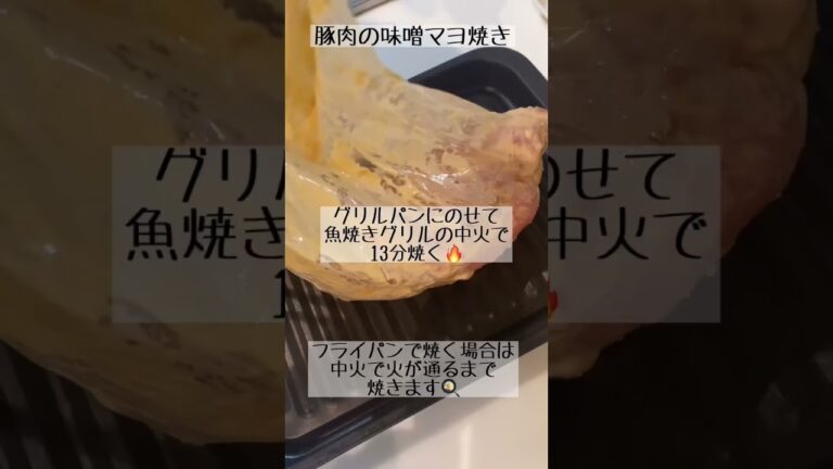 漬けとくだけで絶品✨豚肉の味噌マヨ焼き🐷