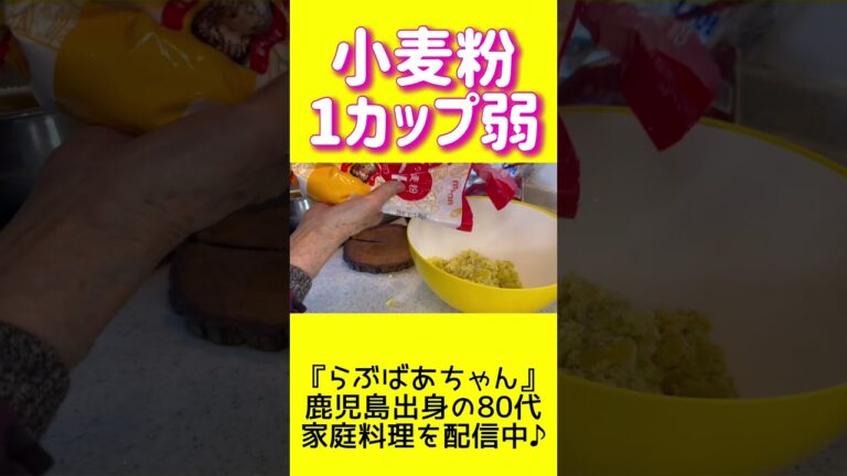 【さつまいも団子】見た目の10倍美味しい簡単おやつ #レシピ #cooking #さつまいも