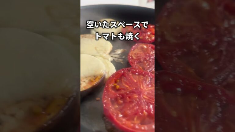 【焼きカプレーゼ】#shorts  #カプレーゼ #トマト #夜な酔な与那覇ごはん #簡単レシピ