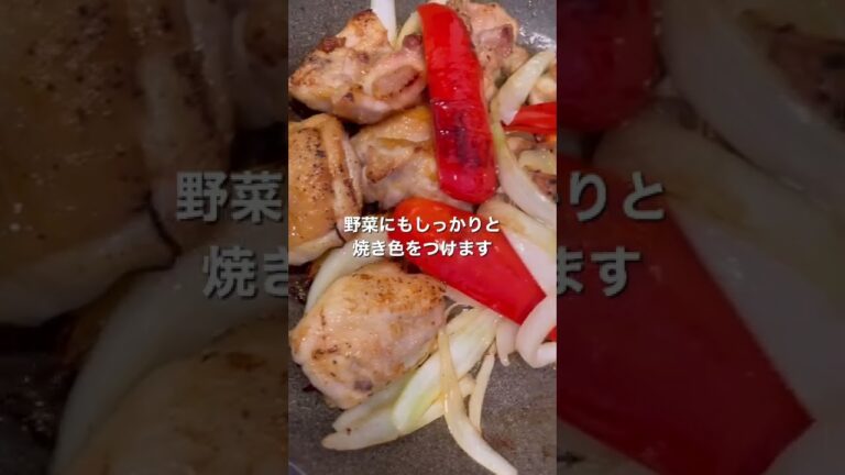 スーパーで買った鶏モモ肉が驚くほど美味しくなります　#shorts