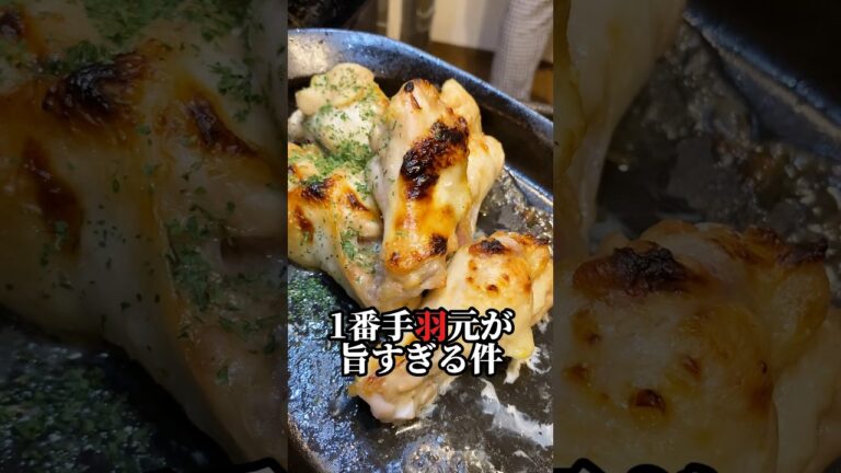 【1番鶏手羽元がうまなるﾚｼﾋﾟ】うまなる液に漬けるだけで飛ぶ旨さ#shorts#レシピ#肉