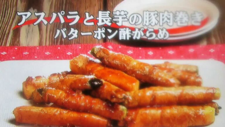アスパラと長芋の豚肉巻き(バターポン酢絡め)短縮版