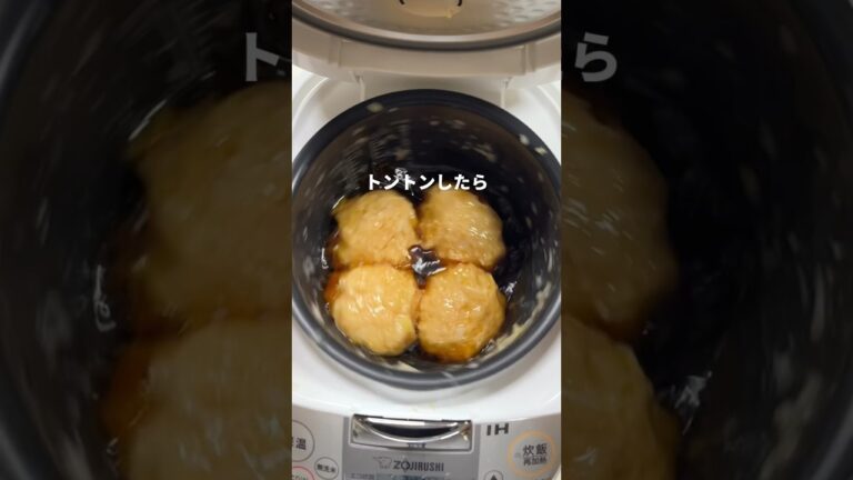 【炊飯器】鶏むね肉ハンバーグ！#shorts #ダイエットレシピ