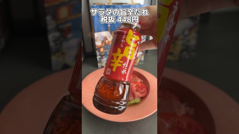 SNSで話題のKALDIおすすめ商品買った結果ww #shorts