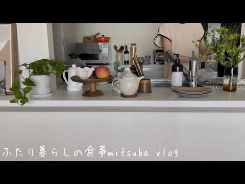#67［夫婦二人暮らし］キッチンが好きな主婦，平日の朝昼夜ごはん，愛犬のお世話，Housewife's daily vlog