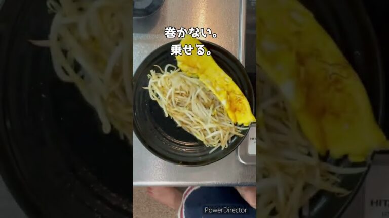 【低糖質！もやしのみ使ったとん平焼き】#ダイエットレシピ　#痩せた　#低糖質　#減量飯