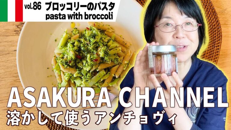 ブロッコリーのパスタ／イタリアの常識「ブロッコリーはつぶす！」パスタソース、オムレツ、ムニエルのソース何にでも使える。最高においしいオリーブオイルを使った「旬な」食材の料理レシピ VOL.86