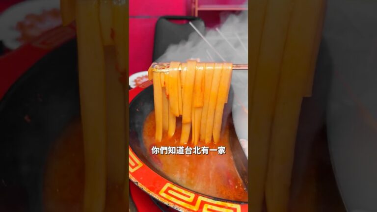 台北正宗的麻辣串串鍋 #台北美食