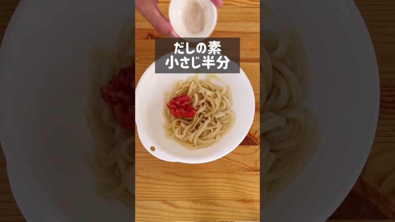 たまらない美味しさ！たらこ油うどん