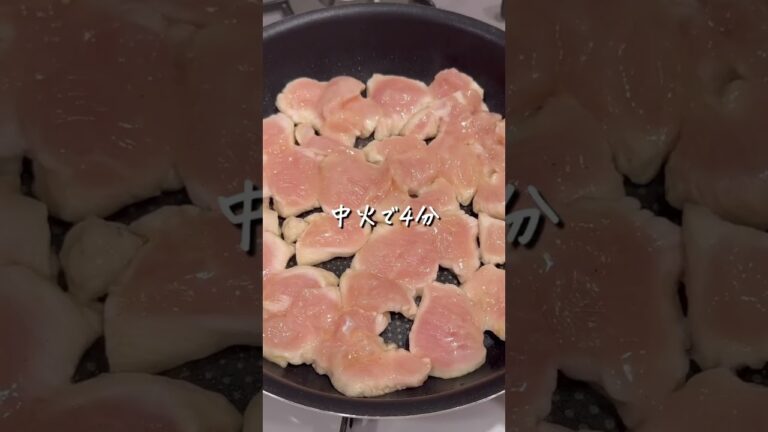 3ヶ月で7kg痩せた僕が作る/ずぼら痩せレシピ/【鶏しそ梅ポン酢】#shorts
