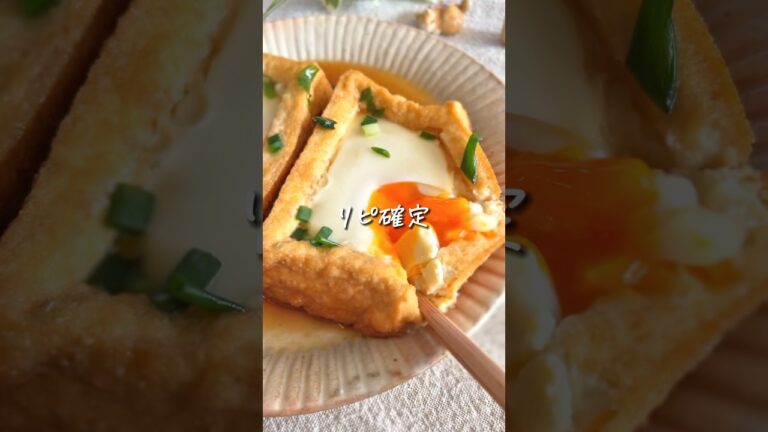【節約×ボリューム】厚揚げと卵のとろぷるレシピ！ #時短レシピ #簡単レシピ