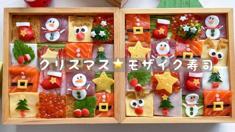 【クリスマス寿司】絶対盛り上がる！クリスマスモザイク寿司