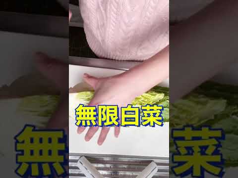 止まらない美味さ😋【無限白菜】#Shorts #ひめりんご