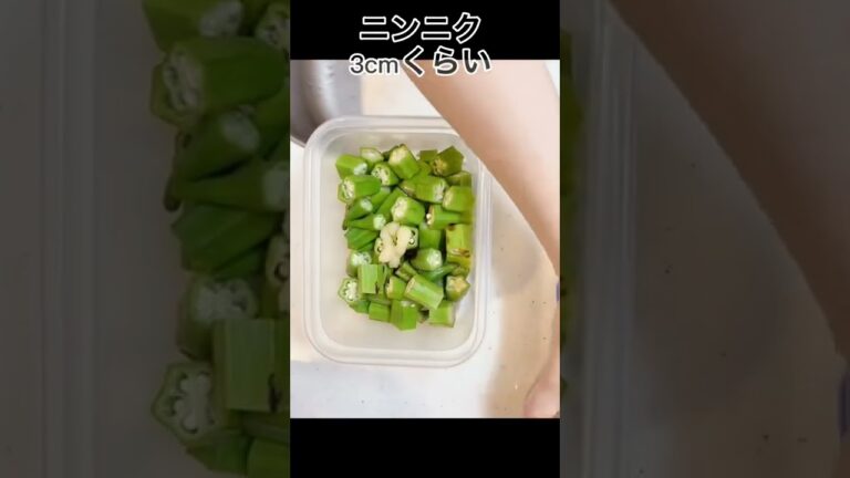 ズボラ料理/簡単！オクラの唐揚げ