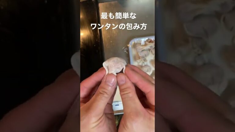 最も簡単なワンタンの包み方