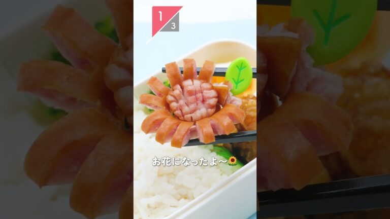 お弁当に入れたい ウインナーの飾り切り3選　#Shorts