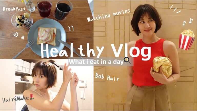 SUB【Vlog】朝からしっかり食べて猛暑を乗り切る🥵🌻最新のメイクとミニボブの巻き方もご紹介💄自炊/メイク/映画デート/夏野菜レシピ