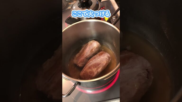 圧力鍋で豚肩ロースのチャーシュー！豚バラ焼き豚よりあっさり #料理動画 #shorts