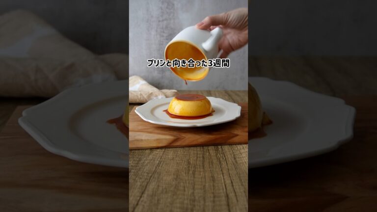 【レンチンプリン】簡単じゃなかったぁ〜😂失敗したプリン42個…はっきり言おう…簡単ちゃうで😳　#レンチンプリン #おうちカフェ #手作りおやつ #手作りスイーツ