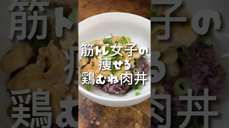 鶏胸肉×柚子胡椒の美味しい組み合わせ#ダイエット
