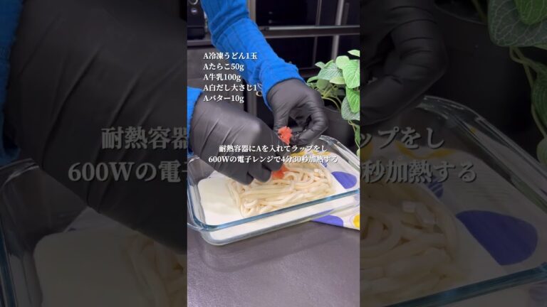 クリーム明太うどん