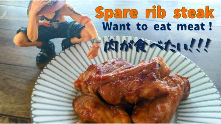 【絶品スペアリブ】やみつきBBQソース｜フライパンで簡単にできる｜漬け込み不要｜ダイエット中でも大丈夫｜[Exquisite spare ribs] Addictive BBQ sauce