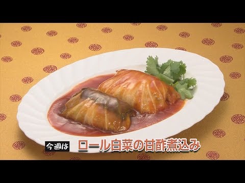 ロール白菜の甘酢煮込み