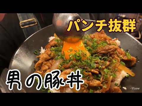 #7【ざ・男飯】やばい！豚丼