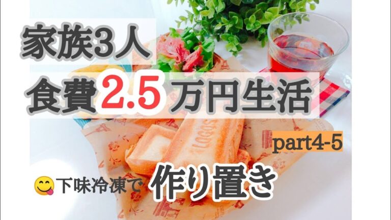 20【作り置き】下味冷凍の作り置きで味がしみている！鯖が美味しいメニュー多数紹介