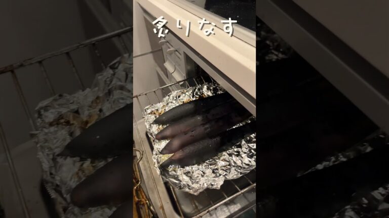 とろとろ食感　炙りナスビ