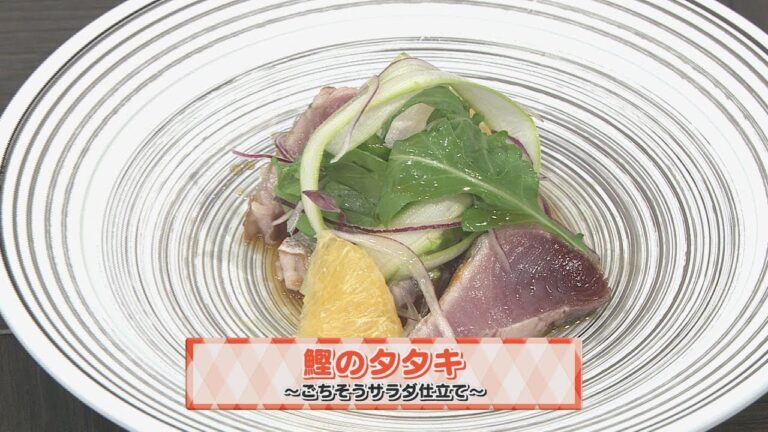 【KTN】ヨジマル！キッチン #008 「鰹のタタキ～ごちそうサラダ仕立て～」
