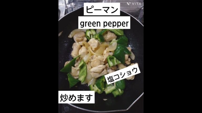 鶏肉と野菜の炒め物#簡単#shorts