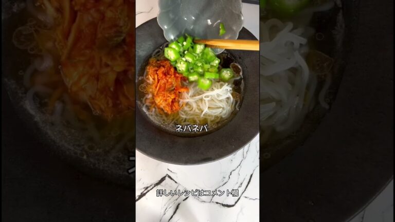 この時間に見ても罪悪感なく食べられるよ😇　#ダイエットレシピ #ヘルシーレシピ #簡単レシピ #健康レシピ #白滝#冷麺 #健康レシピ #ボディメイク #高タンパク#節約ごはん #節約レシピ
