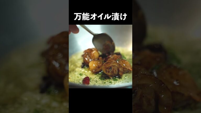 日が経つほど旨くなる作り置きレシピ【ホタテのオイル漬け】#shorts
