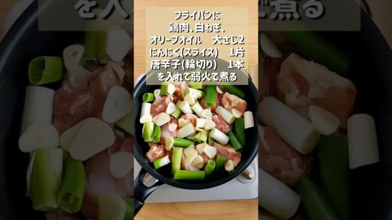 【至福のねぎまアヒージョ】