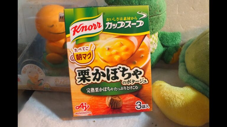 発達、知的が感じたスープ第24弾「クノール、栗かぼちゃのポタージュ」