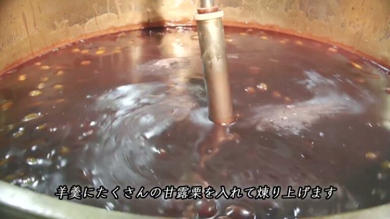 「極上羊羹 栗」の製造工程