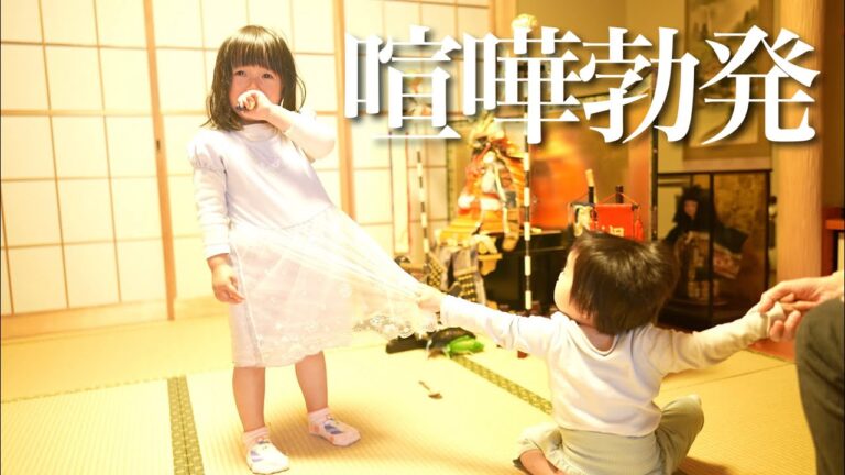 姉弟喧嘩勃発！楽しいはずのこどもの日にバチバチの3歳姉と1歳弟！！常に食べまくりの爆食祭りな1日に密着！！